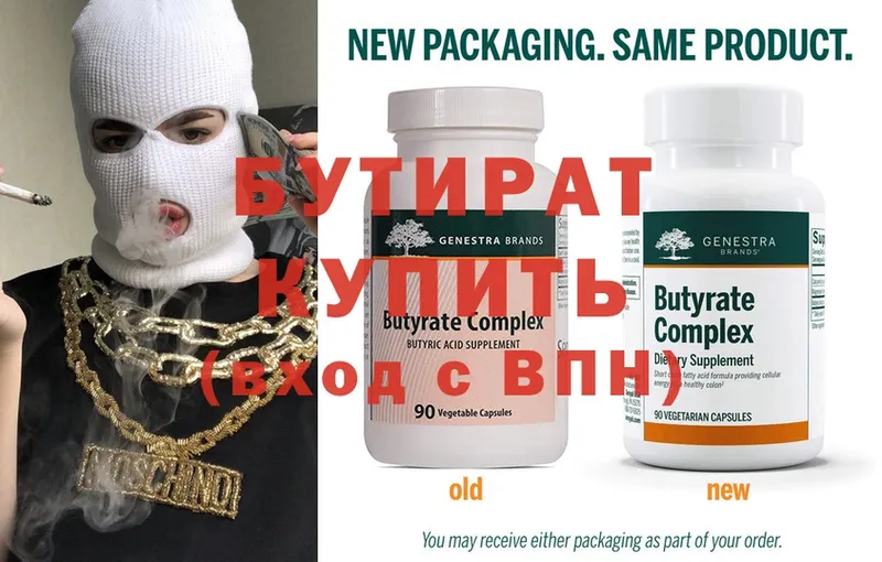 БУТИРАТ GHB  Вичуга 