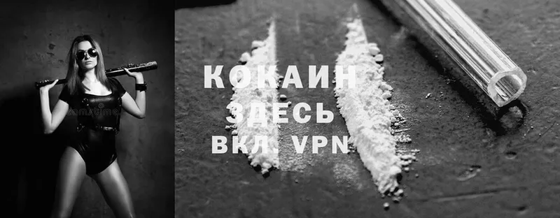 Cocaine 98% Вичуга