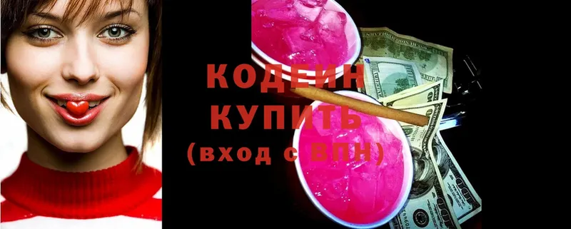 Кодеин напиток Lean (лин)  Вичуга 