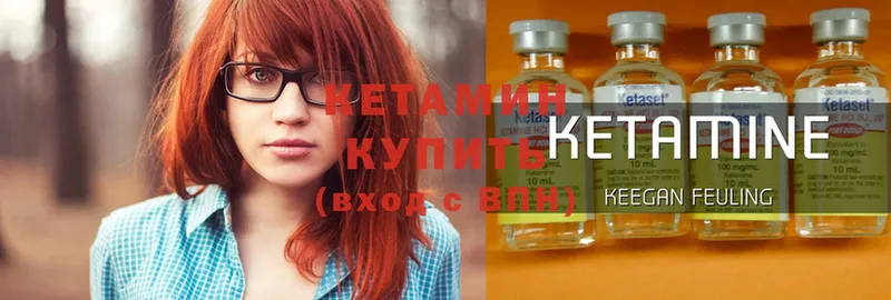 Кетамин ketamine  где найти   Вичуга 